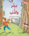 Peter and the Wolf cover