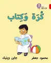 Ball and Book cover