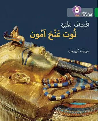 Discovering Tutankhamun’s Tomb cover