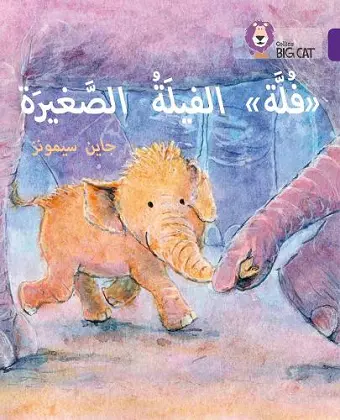 Fulla, the Small Elephant cover