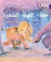 Fulla, the Small Elephant cover