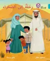 A Trip to the Desert cover