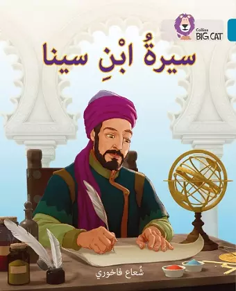 Ibn Sina cover