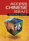 Access Chinese, Book 1 cover