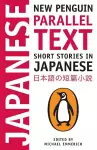 Short Stories in Japanese cover