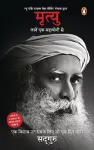 Mrityu: Jaanen Ek Mahayogi Se (Hindi Translation of Bestselling Title Death by Sadhguru) cover
