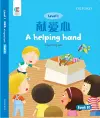 A Helping Hand cover