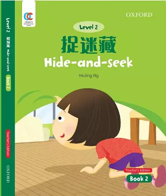 Hide-And-Seek cover