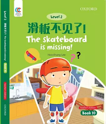 The Skateboard is Missing cover