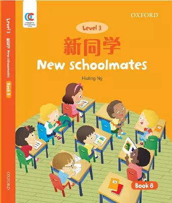 New Schoolmates cover