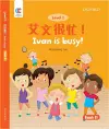 Ivan is Busy cover