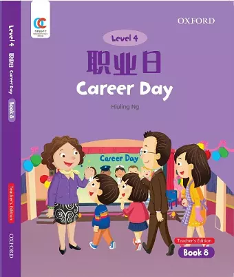Career Day cover