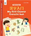 Oec My First Chinese Character Book cover