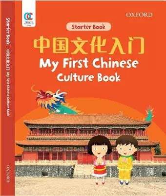 Oec My First Chinese Culture Book cover