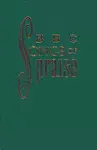 BBC Songs of Praise cover