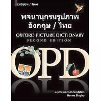 Oxford Picture Dictionary Second Edition: English-Thai Edition cover