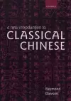 A New Introduction to Classical Chinese cover