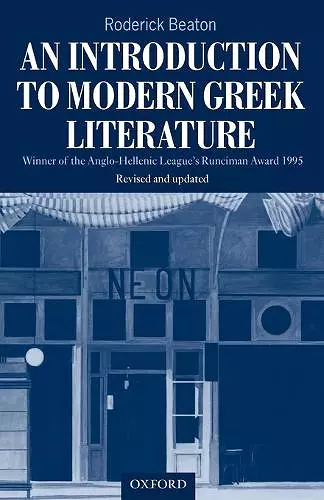 An Introduction to Modern Greek Literature cover