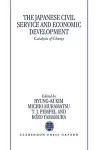 The Japanese Civil Service and Economic Development cover