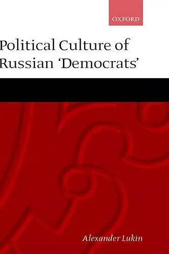 Political Culture of the Russian 'Democrats' cover