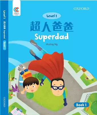 Superdad cover