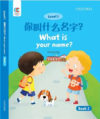 What is Your Name cover