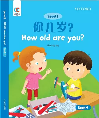 How Old are You cover