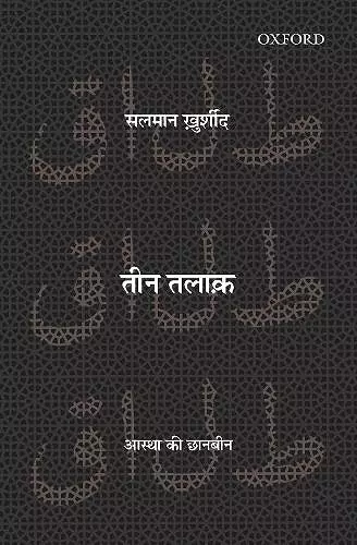 Teen Talaq cover