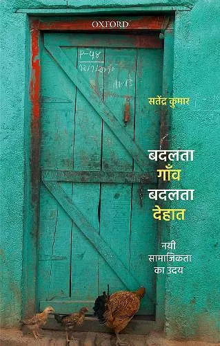Badalte Gaon, Badalta Dehat cover
