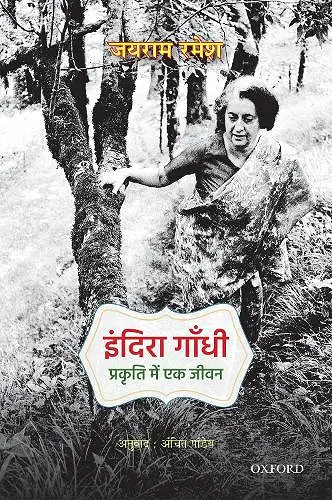 Indira Gandhi cover