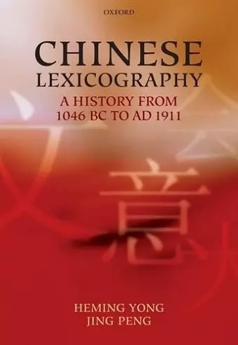 Chinese Lexicography cover