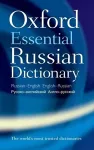 Oxford Essential Russian Dictionary cover