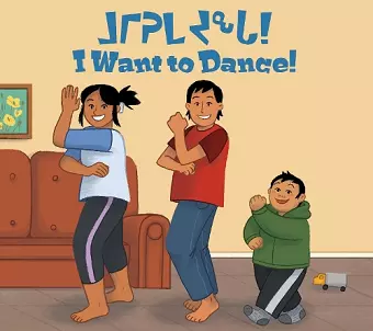 I Want to Dance! cover