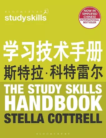 The Study Skills Handbook (Simplified Chinese Language Edition) cover
