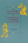 The Columbia Anthology of Traditional Chinese Literature cover