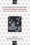 Classical Chinese Literature: An Anthology of Translations cover