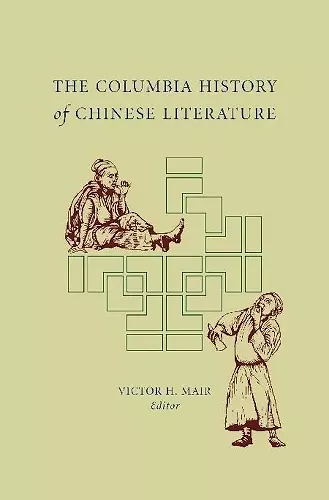 The Columbia History of Chinese Literature cover