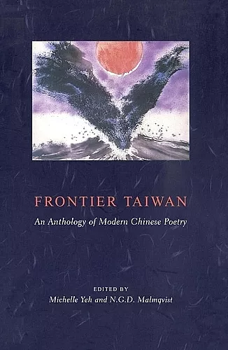 Frontier Taiwan cover