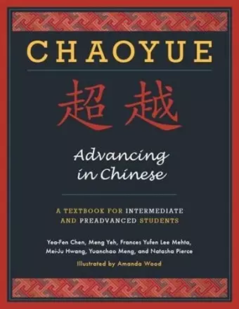 Chaoyue: Advancing in Chinese cover