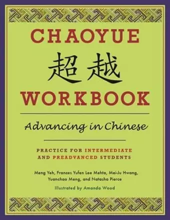 Chaoyue Workbook: Advancing in Chinese cover