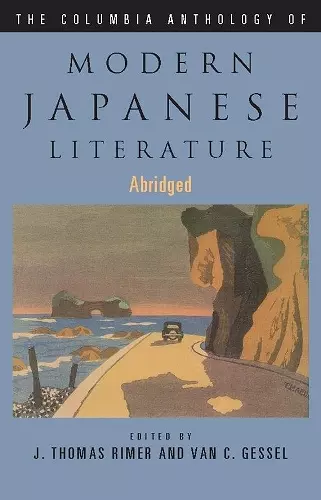 The Columbia Anthology of Modern Japanese Literature cover