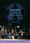 The Columbia Anthology of Modern Chinese Drama cover