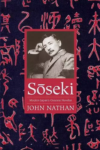 Sōseki cover