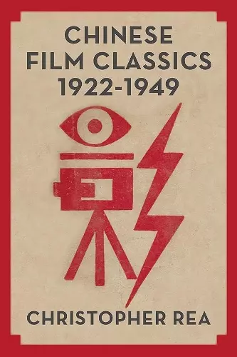 Chinese Film Classics, 1922–1949 cover