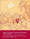 How to Read Chinese Drama in Chinese cover