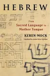 Hebrew cover