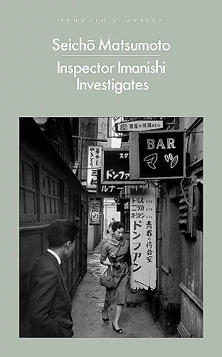 Inspector Imanishi Investigates cover