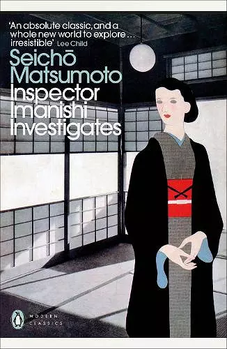 Inspector Imanishi Investigates cover