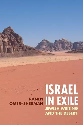 Israel in Exile cover