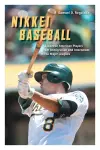 Nikkei Baseball cover